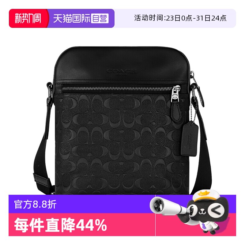 【自营】COACH/蔻驰HOUSTON男士小号单肩斜挎包单肩包4009 QBBK