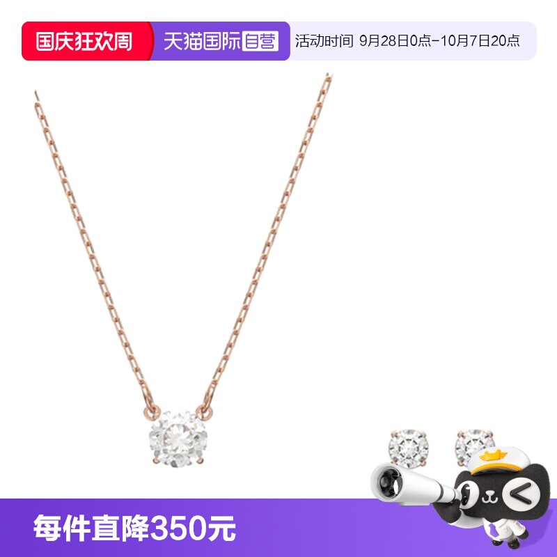 Swarovski/施华洛世奇首饰套装