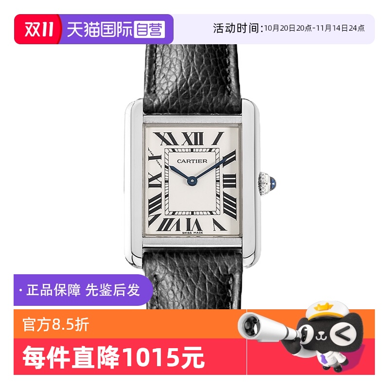 【自营】中古95新卡地亚Cartier坦克系列石英手表女表官方正品表