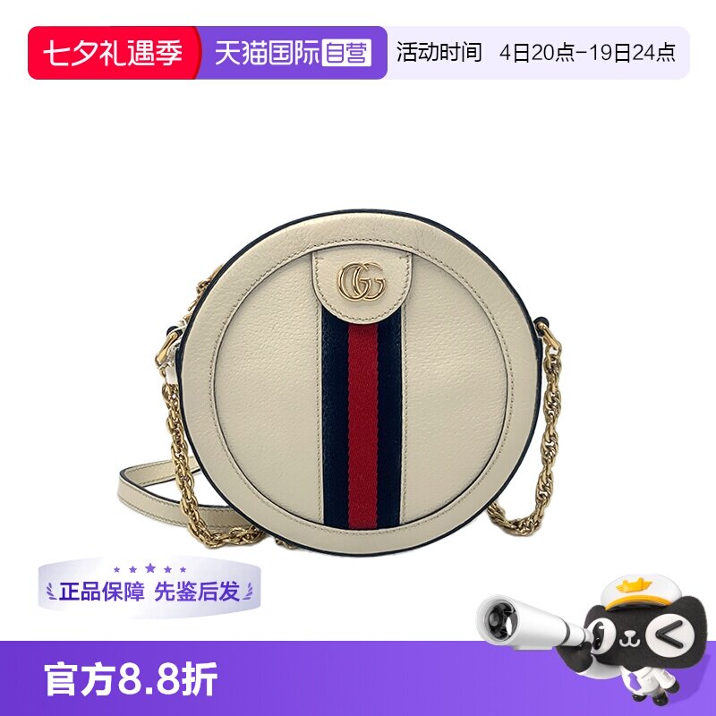 Gucci古驰Ophidia白色全皮