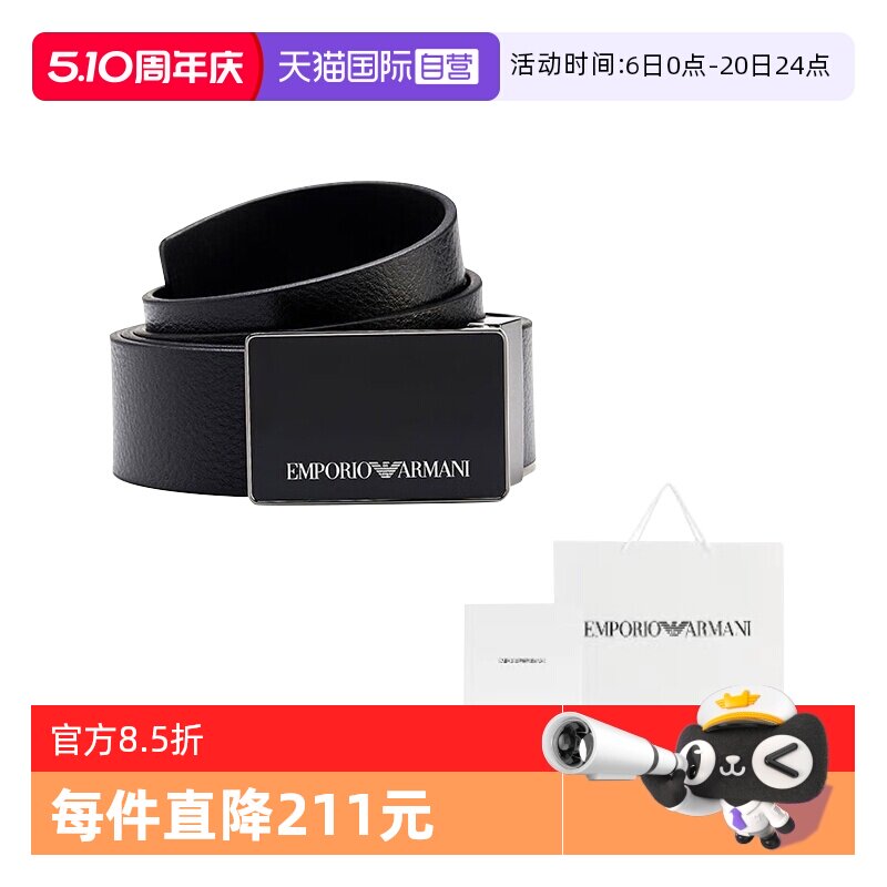 【自营】Emporio Armani阿玛尼 男款真皮平滑扣皮带腰带 礼盒礼袋