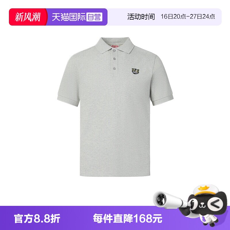 KENZO/肯佐商务休闲Polo衫短袖