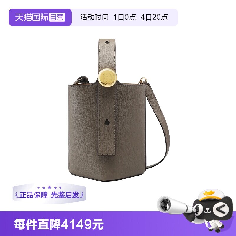 LOEWE/罗意威手提大容量水桶包