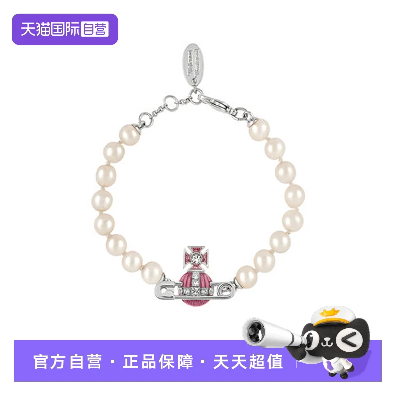 【自营】Vivienne Westwood/薇薇安·威斯特伍德别针手链【礼盒】
