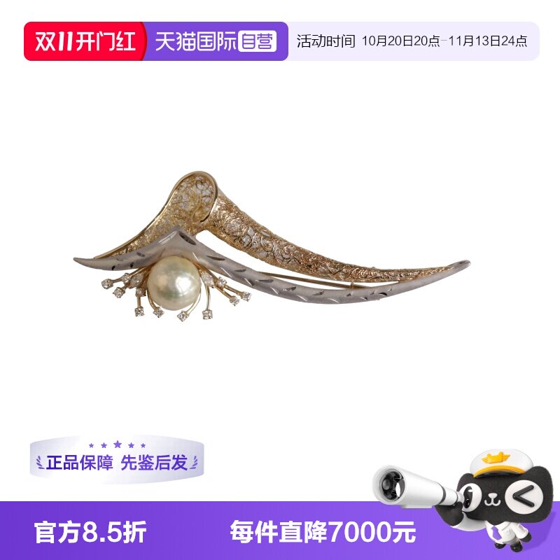 【自营】中古95新雪花南洋珍珠钻石胸针南洋珍珠K18/PT900胸针