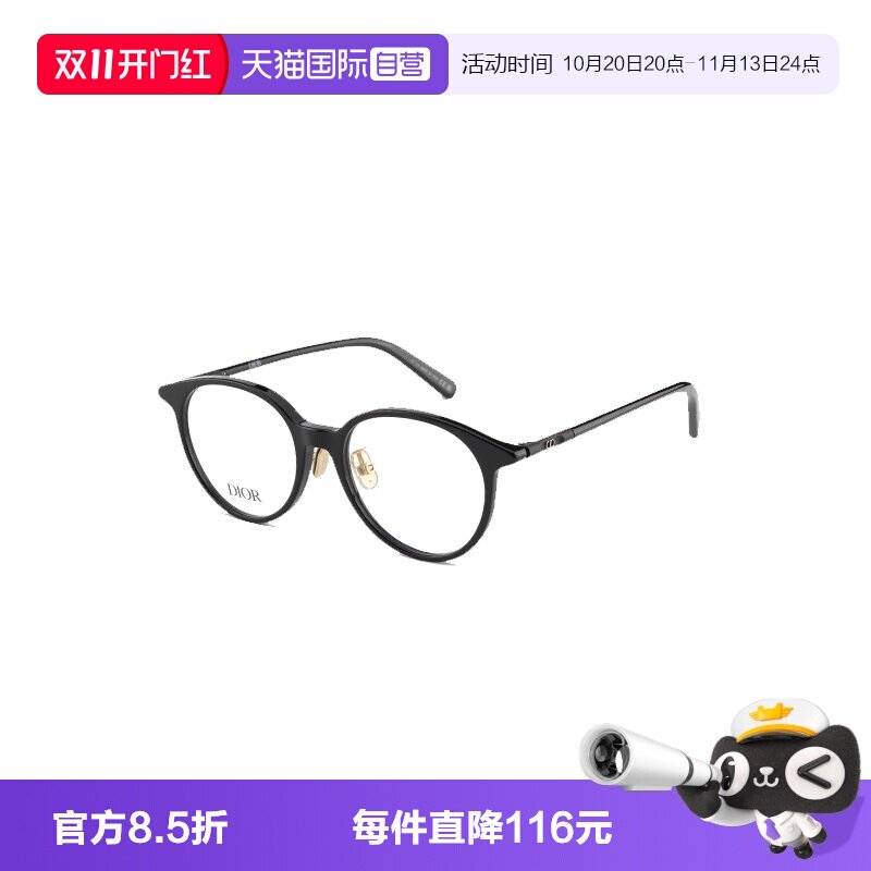 【自营】DIOR迪奥眼镜框女简约圆框近视光学镜架男 MINI CD O R5F