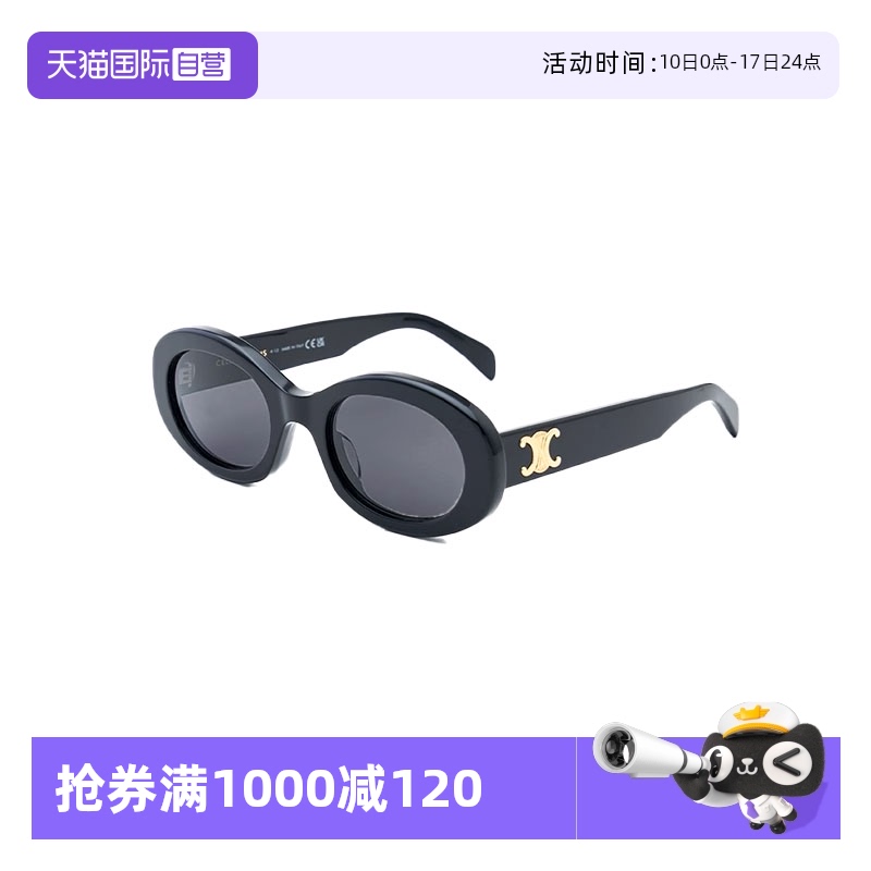 【自营】法国LISA同款思琳CELINE新款椭圆形太阳镜防晒墨镜40194U