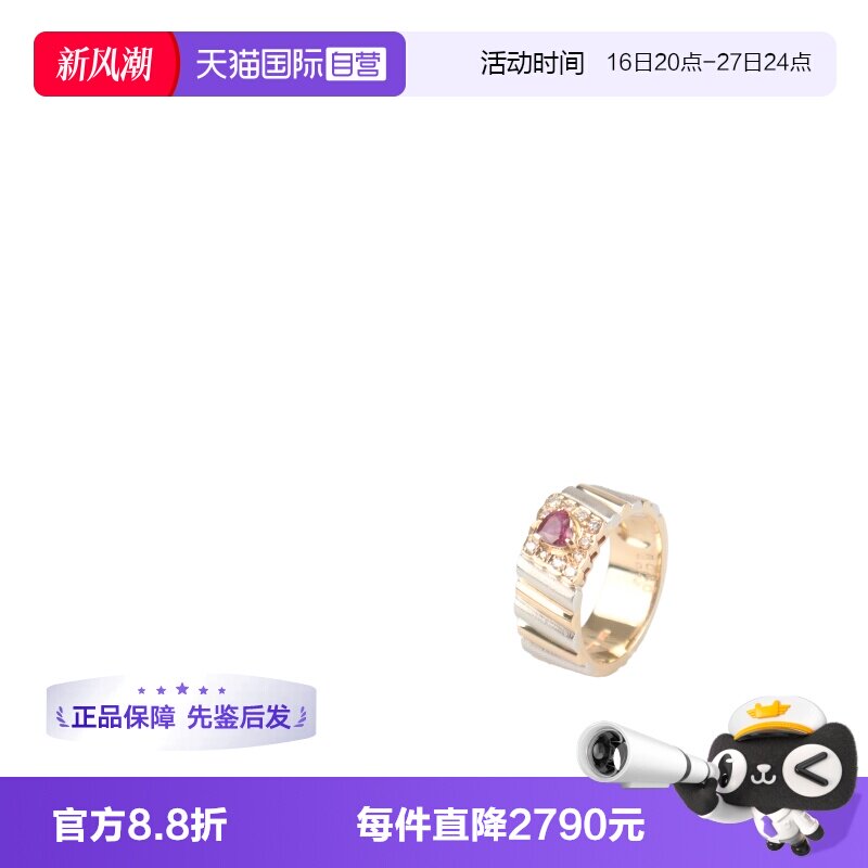 【自营】中古95新进口商品BRAND OFF心形红宝石钻石拼色戒指