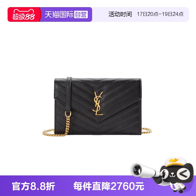 【自营】【蜜蜂惊喜社】YSL/圣罗兰信封包皮革单肩包金属链条包