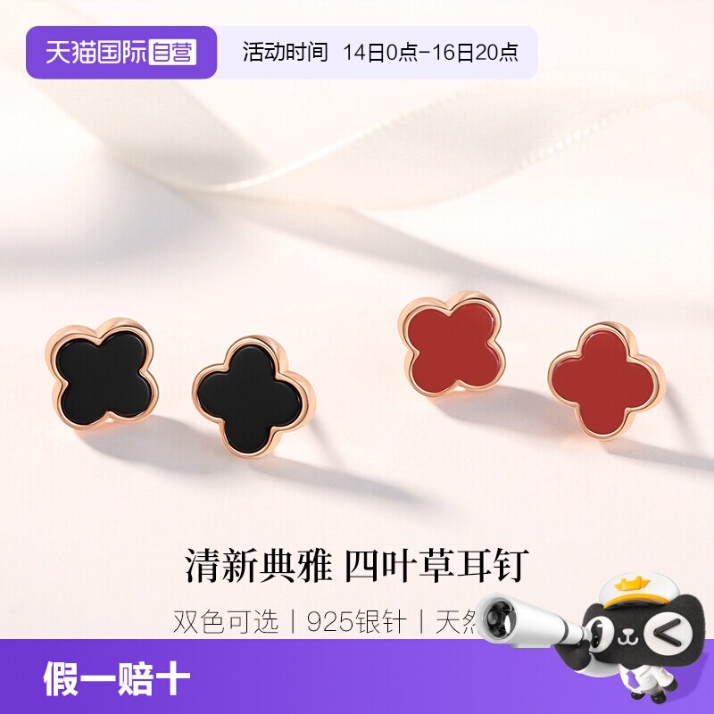 Idokawa四叶草耳钉女玛瑙925银图片