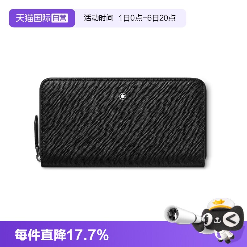 Montblanc/万宝龙男士商务便携