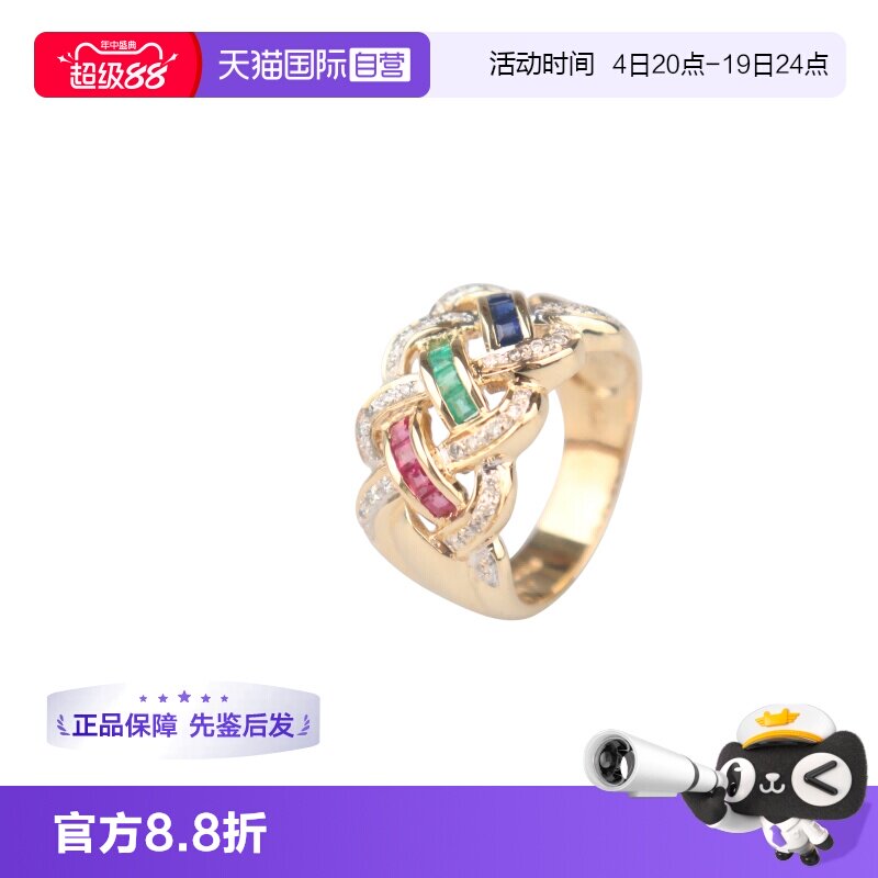 【自营】中古95新日本进口编织造型红蓝宝祖母绿戒指K18黄金54号