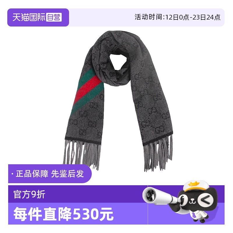 【自营】Gucci/古驰 时尚简约羊毛围巾 570603 3G200 9568