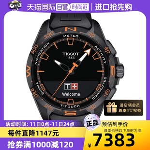 瑞士运动闹钟 天梭 自营 TISSOT TTCS中性石英表触屏手表正品