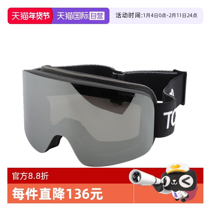 【自营】TOMFORD滑雪镜汤姆福特冬防雾可更换磁吸镜片户外 TF1124