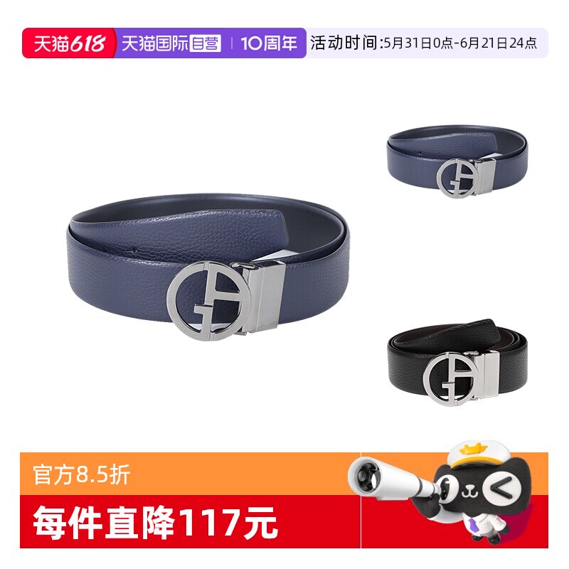【自营】GA阿玛尼 男士GA搭扣可裁剪双面旋转腰带 Y2S452 YSR3X