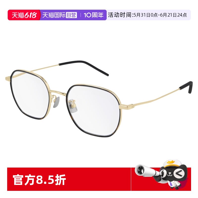 【自营】圣罗兰YSL光学金属大框近视眼镜SL 397/F
