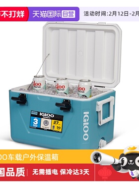 【自营】IGLOO户外车载保温箱冷藏箱商用摆摊露营保鲜箱山姆同款
