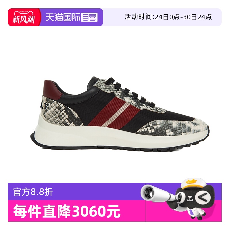 Bally/巴利时尚男士休闲运动鞋