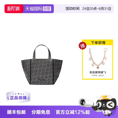 【自营】Michael KorsMK女包Jordi小号可折叠托特包30F4T9JT5B001