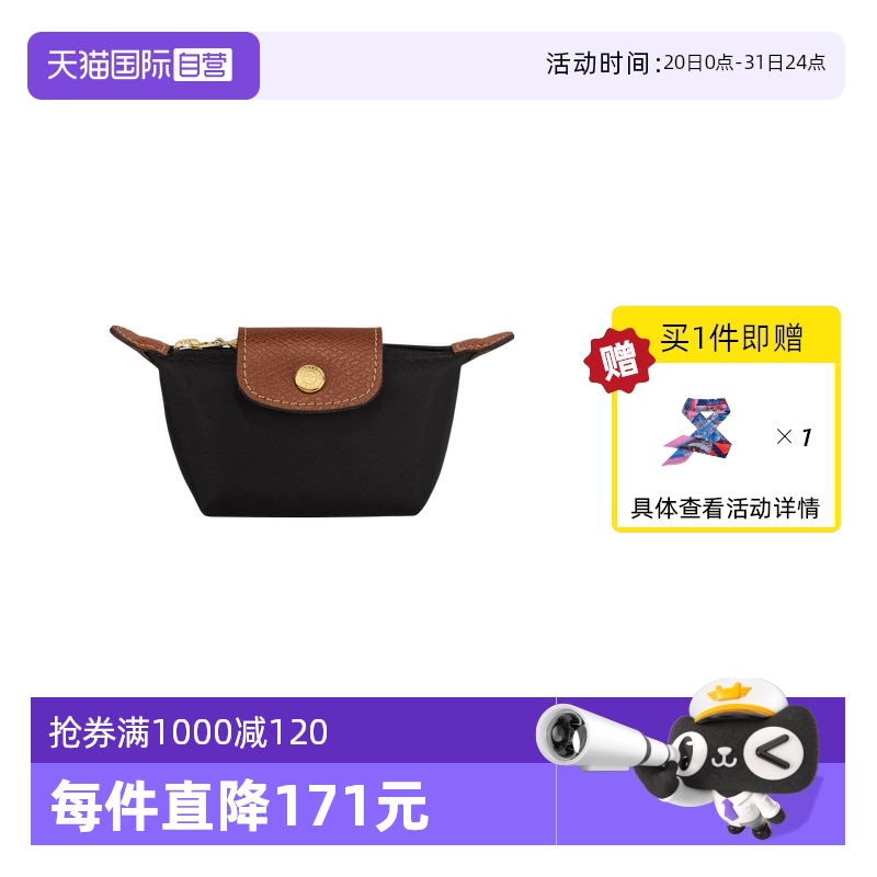 【自营】LONGCHAMP/珑骧女士聚酰胺帆布小号零钱包手拿包30016089