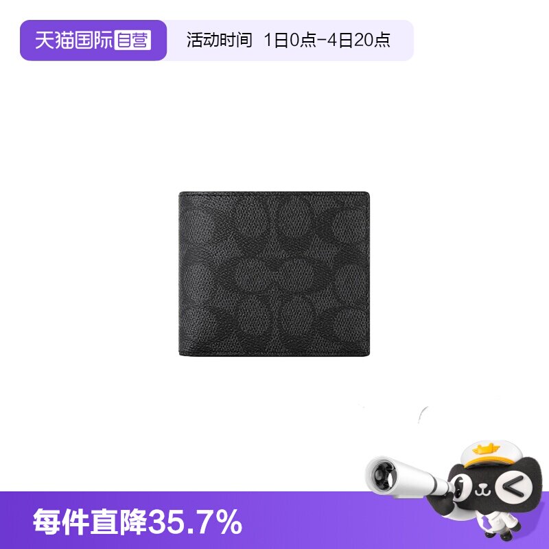 COACH/蔻驰男士印花钱包卡包