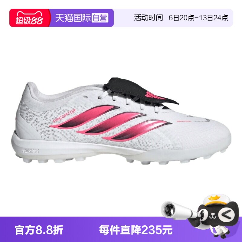 【自营】adidas阿迪达斯PREDATOR PRO FT TF男女运动足球鞋IH7218
