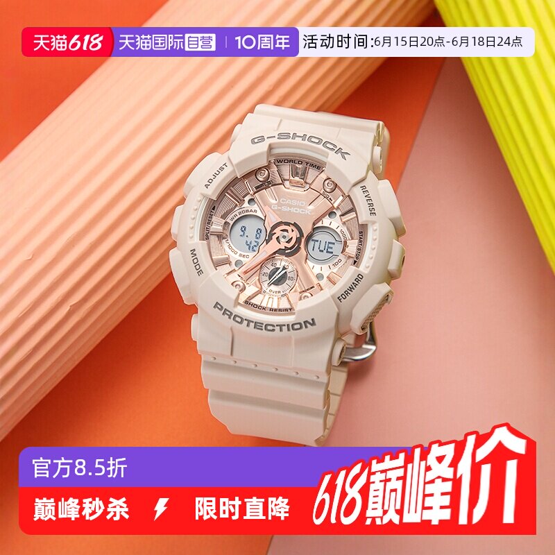【自营】Casio卡西欧G-Shock独角兽星空粉ins风运动手表女GMAS120