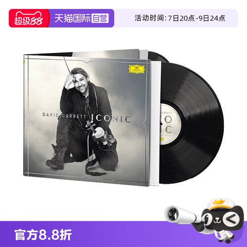 【自营】正版 大卫·葛瑞特 David Garrett Iconic 2LP 黑胶唱片