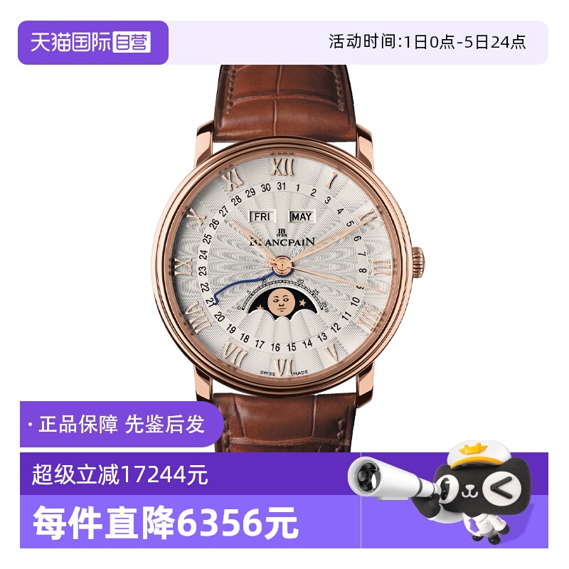 【自营】中古95新宝珀经典系列男士腕表 自动机械男表瑞士商务