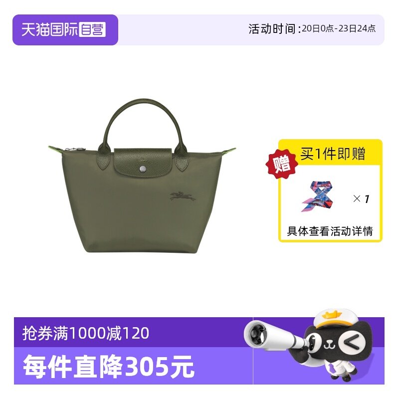 【自营】LONGCHAMP/珑骧小号短柄手拎包手提饺子包L162