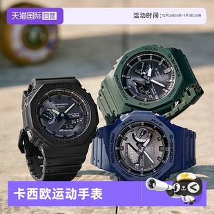 太阳能蓝牙运动男表GA 卡西欧CASIOgshock新款 B2100运动 自营