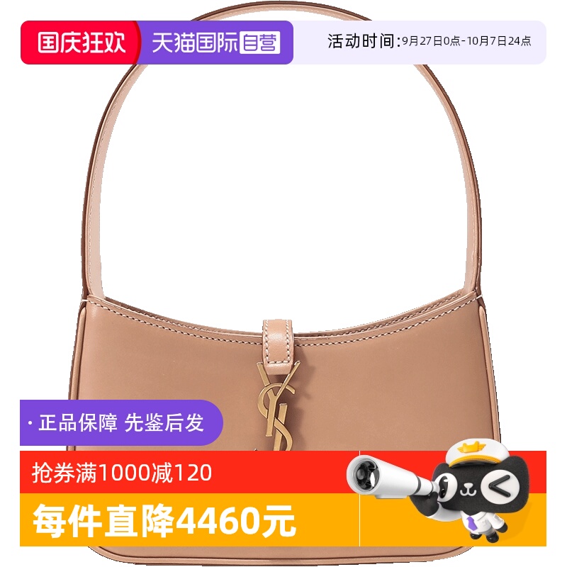 圣罗兰女士YSL标志腋下包流浪包