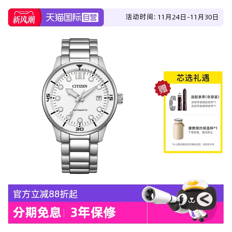 【自营】西铁城手表男 机械日历夜光防水商务时尚钢带男表NJ0191