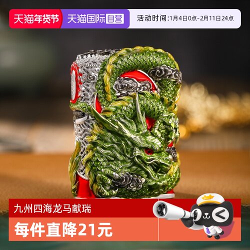 zippo打火机夜光珐琅龙马精神