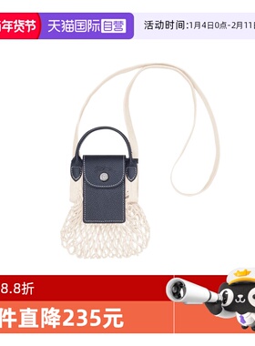 【自营】LONGCHAMP/珑骧Collection XS 网兜包迷你渔网包10139HGR