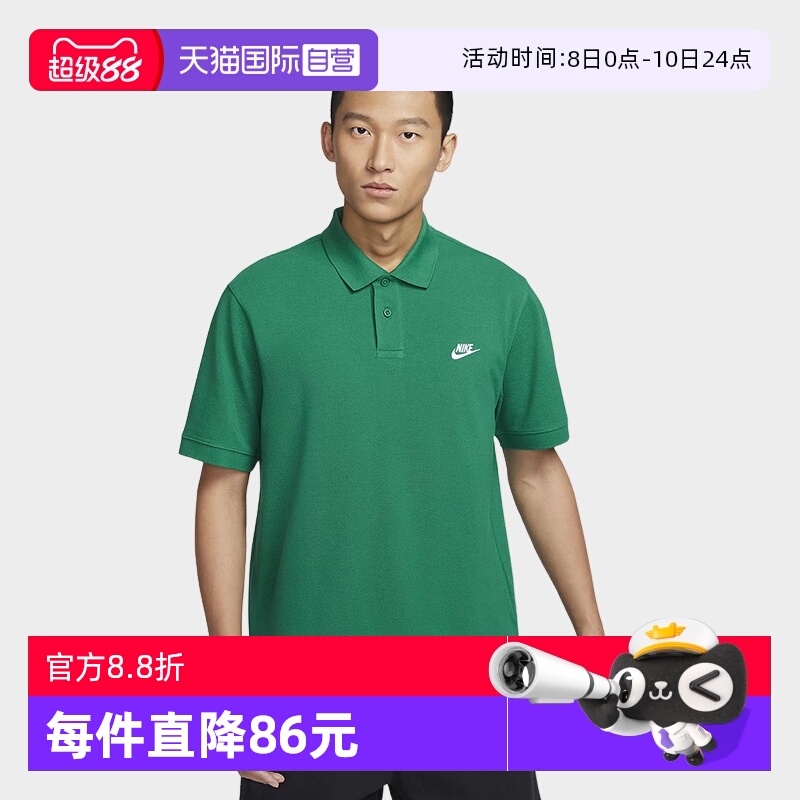 【自营】耐克男绿色运动上衣T恤纽扣针织短袖POLO衫FN3895-365