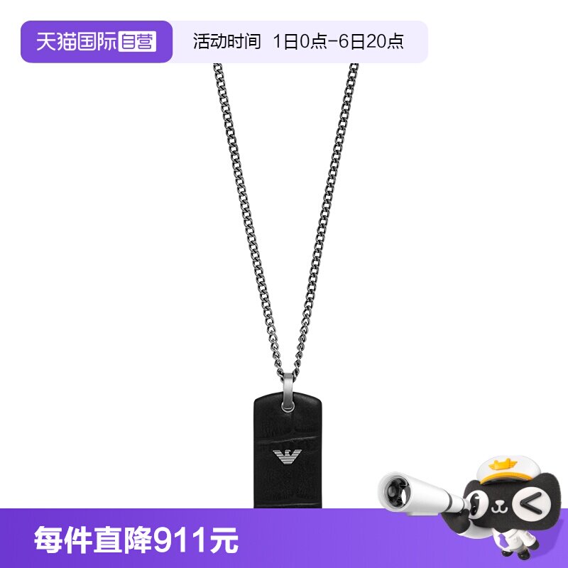 【自营】Armani阿玛尼项链男 经典徽标时尚百搭送男友EGS2707710