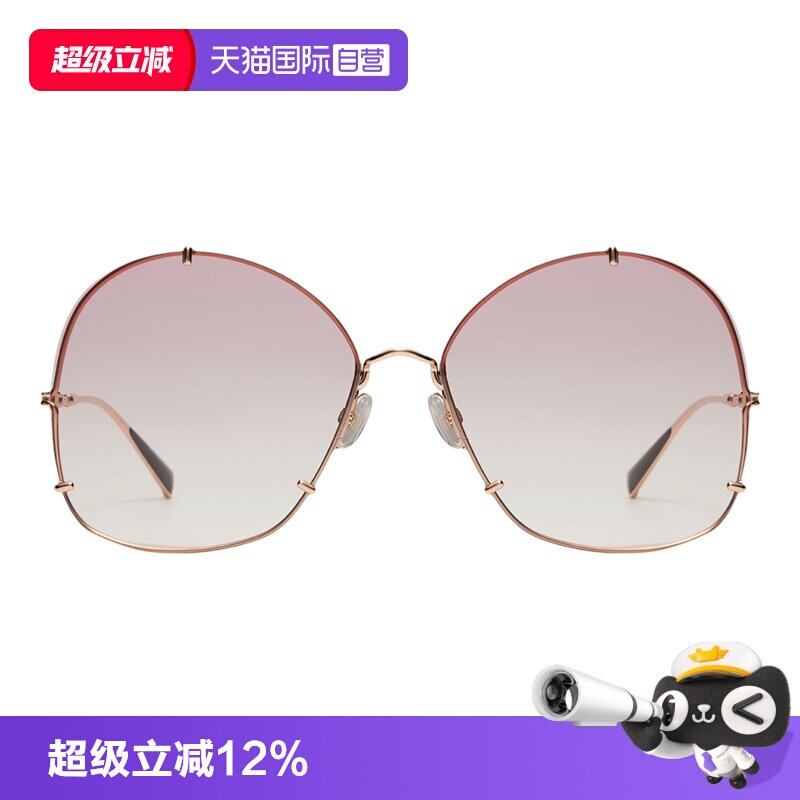 【自营】意大利MaxMara时尚潮流个性大框圆形太阳镜墨镜女 HOOKS