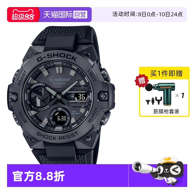 自营男表卡西欧限量款