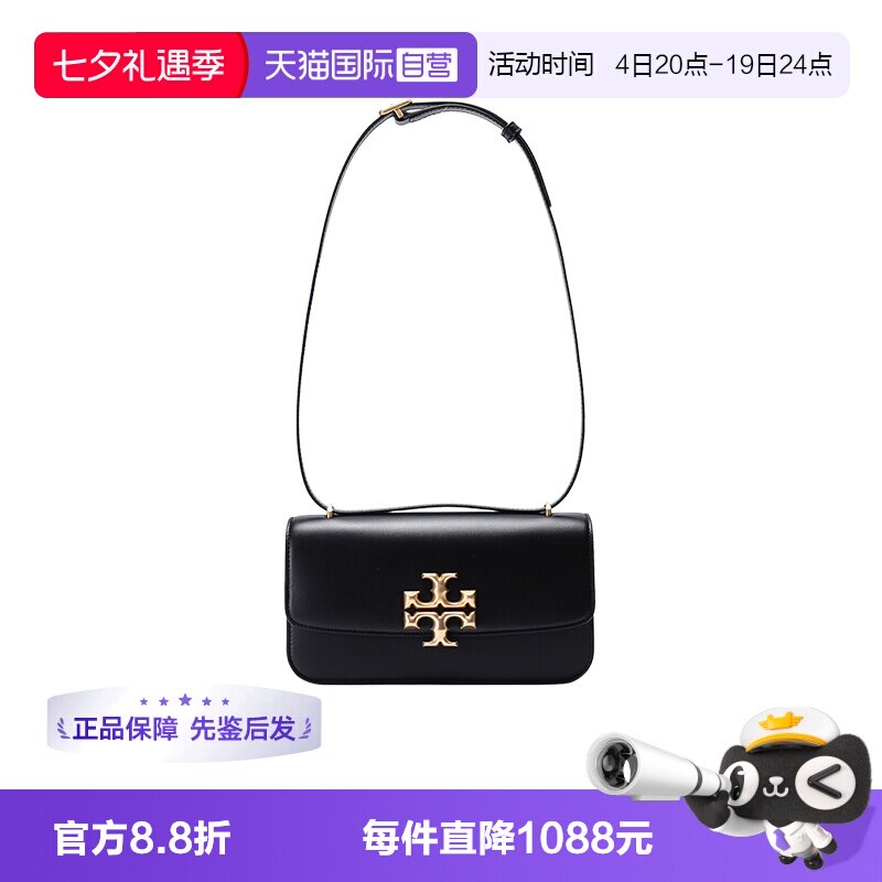 汤丽柏琦女士小号法棍包链条包