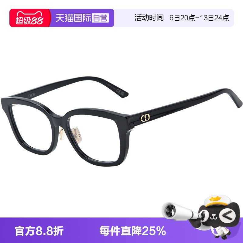 【自营】DIOR/迪奥镜架板材猫眼男女同款光学眼镜框GLOWO B1F/S1F