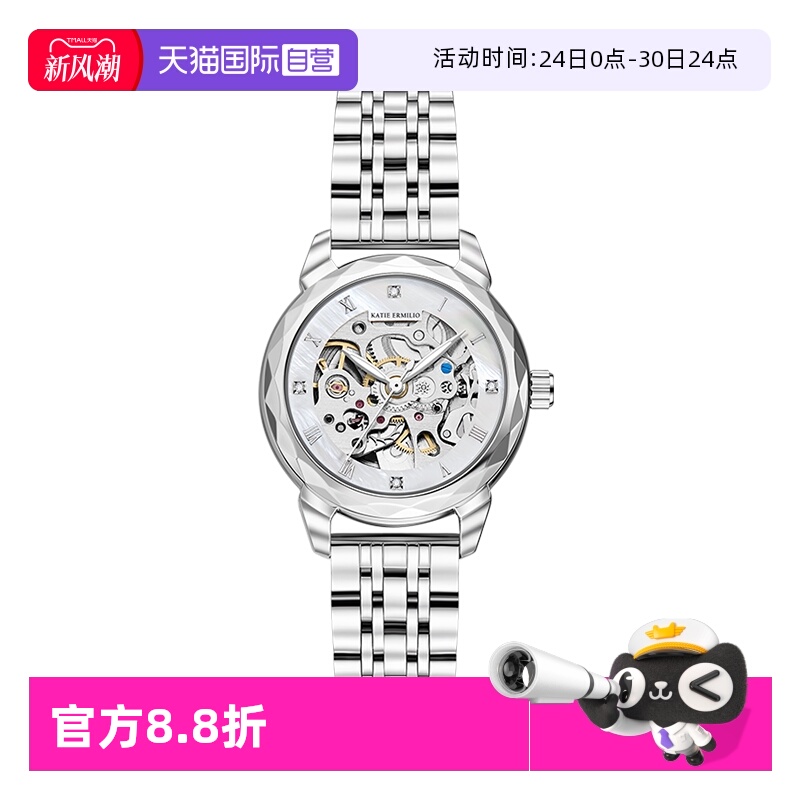 【自营】Katie Ermilio 经典机械腕表镂空表盘小众轻奢时尚女表