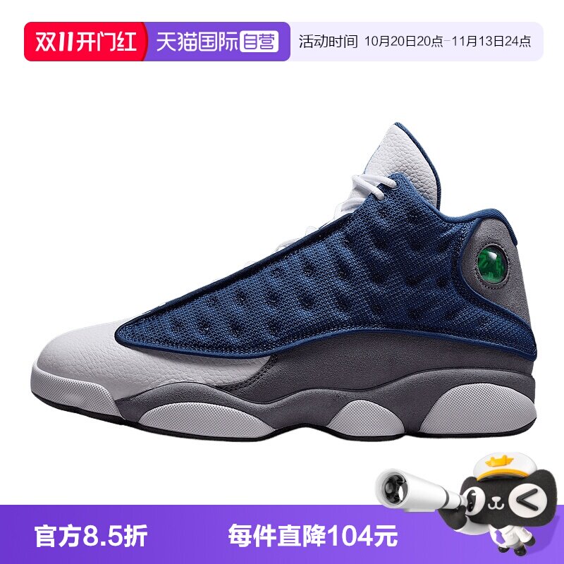 【自营】耐克男子休闲鞋海军蓝白色AJ13运动鞋篮球鞋IW3808-400