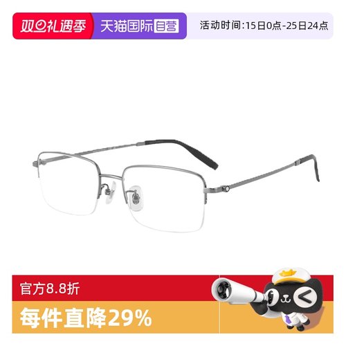 Montblanc/万宝龙高级感气质镜框