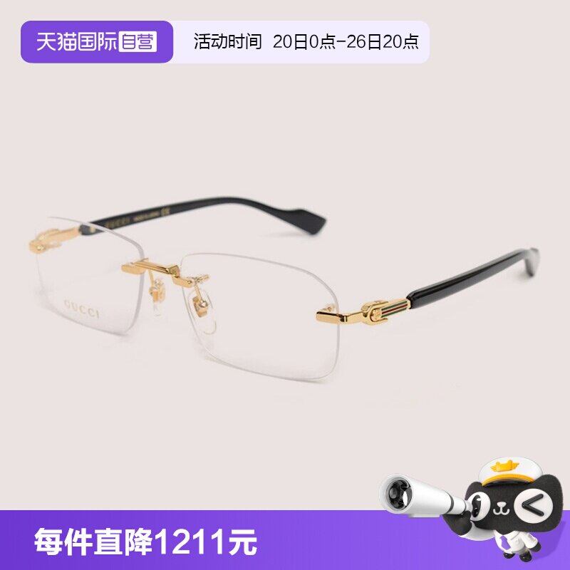 GUCCI古驰眼镜架方形无框