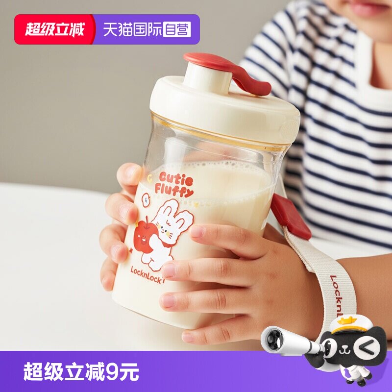 【自营】乐扣乐扣儿童直饮杯学生上学牛奶杯宝宝喝水杯子便携水壶