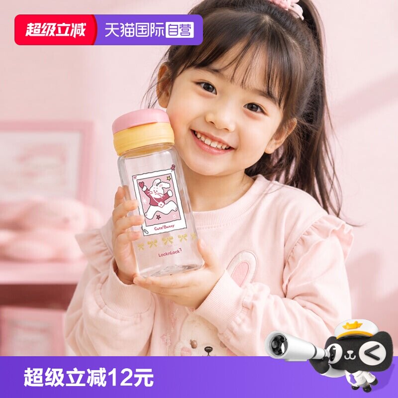 【自营】乐扣乐扣儿童水杯学生上学专用水瓶运动水壶宝宝直饮杯子