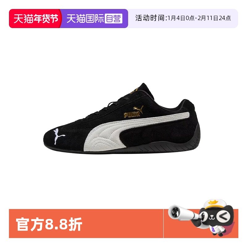 【自营】PUMA/彪马Speedcat赛车鞋低帮运动鞋男女同款休闲板鞋,运动鞋new,跑步鞋,淘宝优惠券,粉丝福利购,淘宝优惠卷