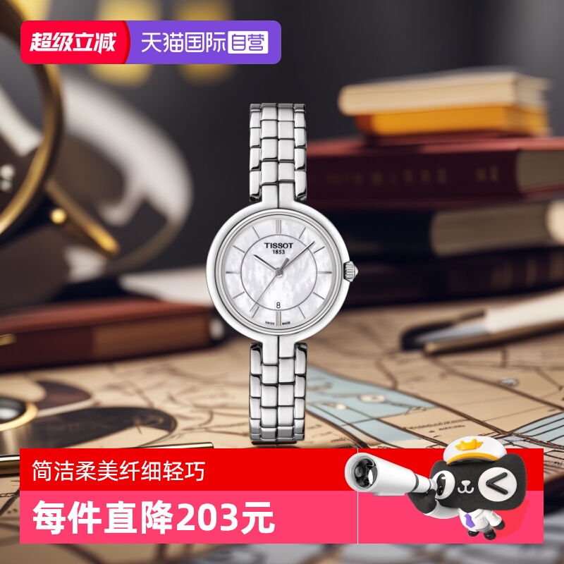 天梭tissot系列女士石英腕表